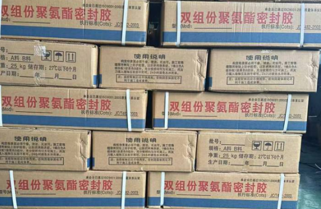 东源聚硫密封胶